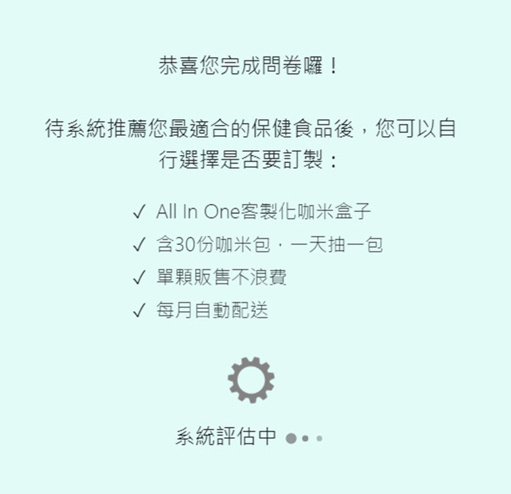 咖米Kamee智能健康評估服務6.jpg 咖米Kamee智能健康評估服務6.jpg