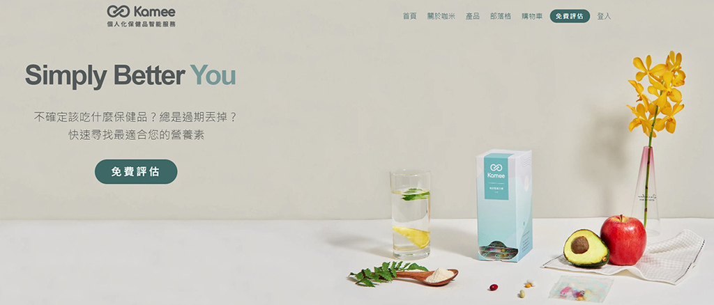 咖米Kamee智能健康評估服務3.jpg 咖米Kamee智能健康評估服務3.jpg