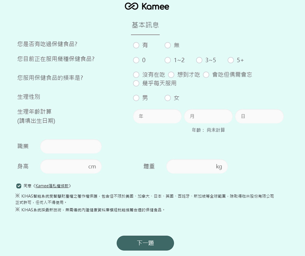 咖米Kamee智能健康評估服務5.jpg 咖米Kamee智能健康評估服務5.jpg