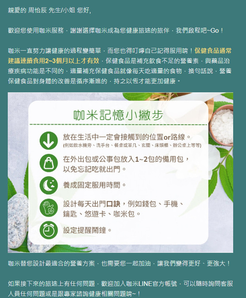 咖米Kamee智能健康評估服務10.jpg 咖米Kamee智能健康評估服務10.jpg