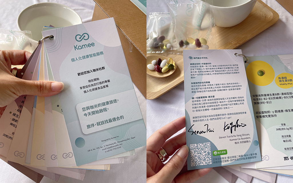 咖米Kamee智能健康評估服務13.jpg 咖米Kamee智能健康評估服務13.jpg