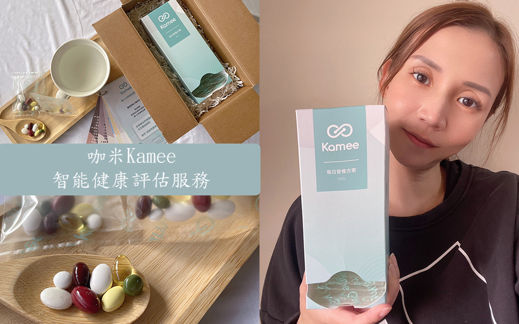 咖米Kamee智能健康評估服務.jpg 咖米Kamee智能健康評估服務.jpg