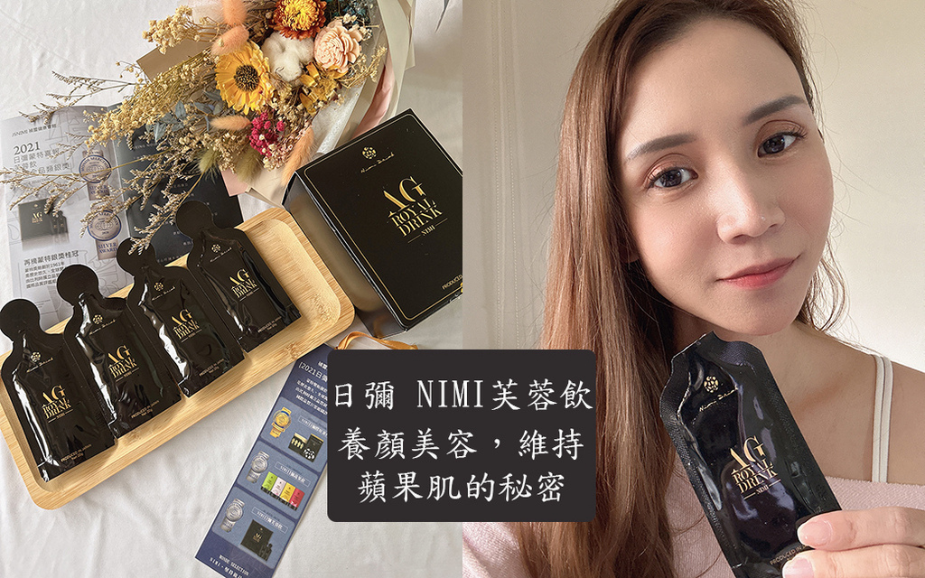 日彌NIMI芙蓉飲.jpg 日彌NIMI芙蓉飲.jpg