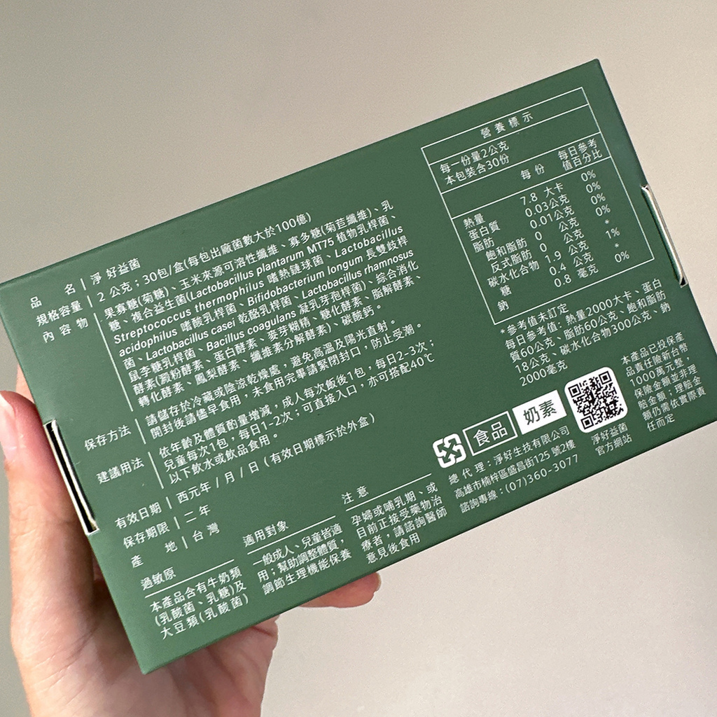 淨好益菌13.jpg 淨好益菌13.jpg