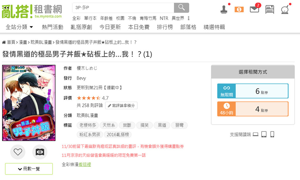 亂搭租書網4.jpg 亂搭租書網4.jpg