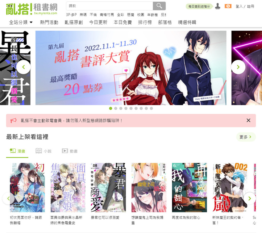 亂搭租書網1.jpg 亂搭租書網1.jpg