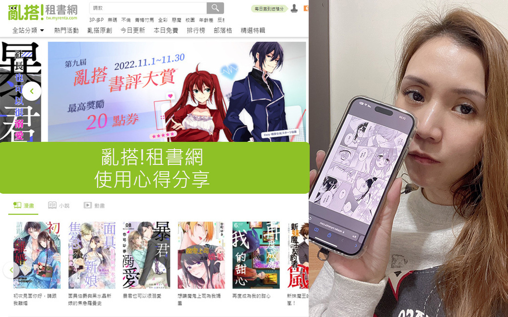 亂搭租書網.jpg 亂搭租書網.jpg