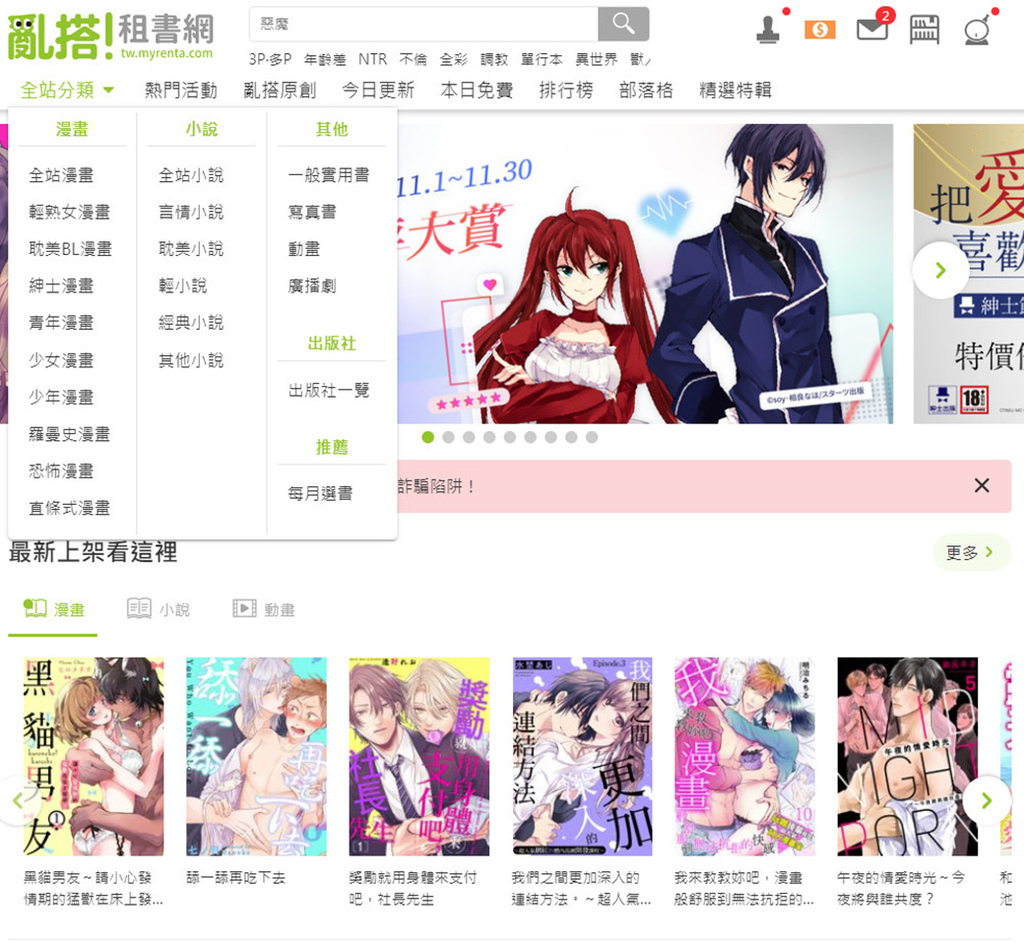 亂搭租書網2.jpg 亂搭租書網2.jpg