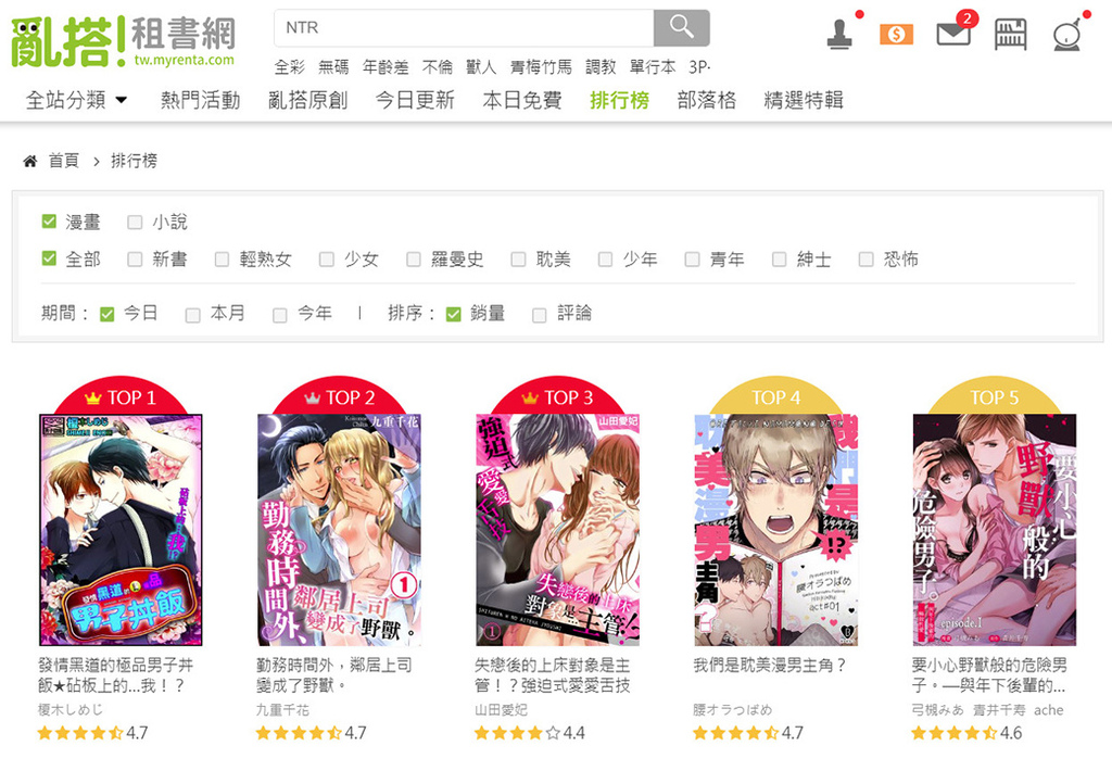 亂搭租書網3.jpg 亂搭租書網3.jpg