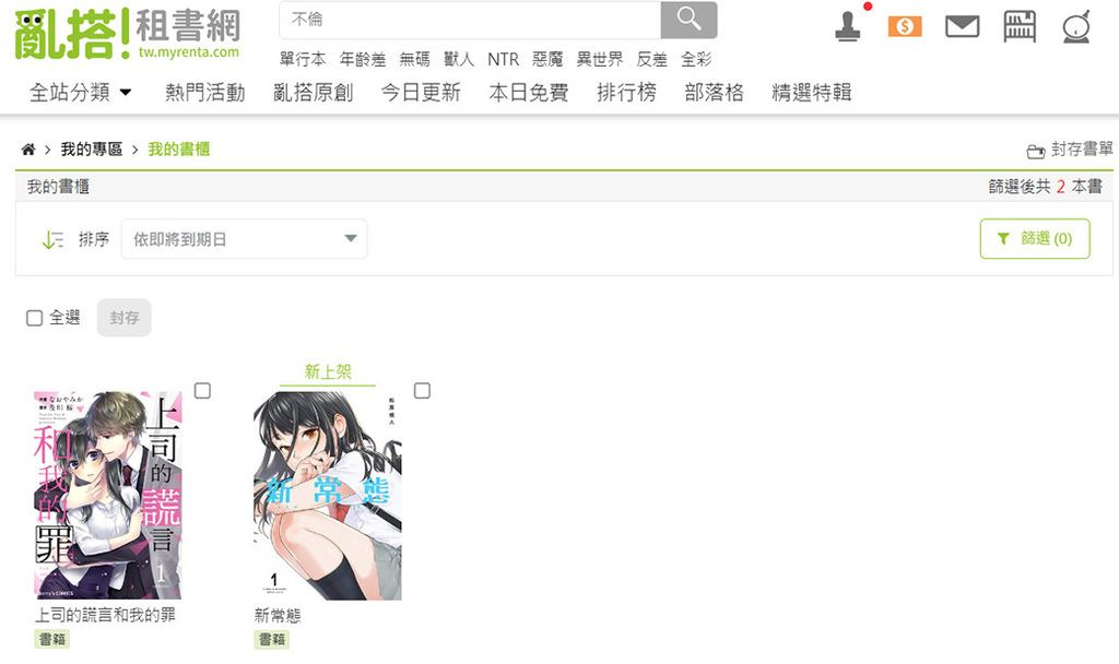 亂搭租書網5.jpg 亂搭租書網5.jpg