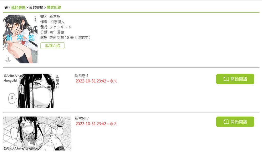 亂搭租書網6.jpg 亂搭租書網6.jpg