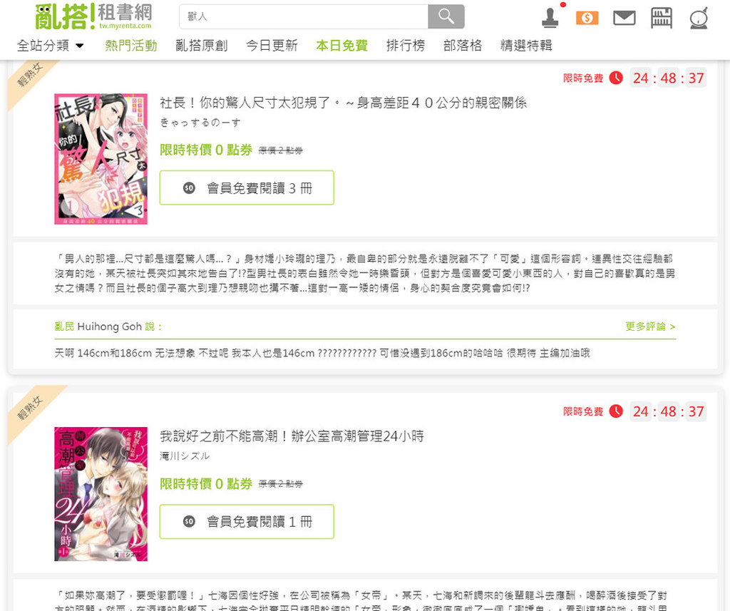 亂搭租書網8.jpg 亂搭租書網8.jpg