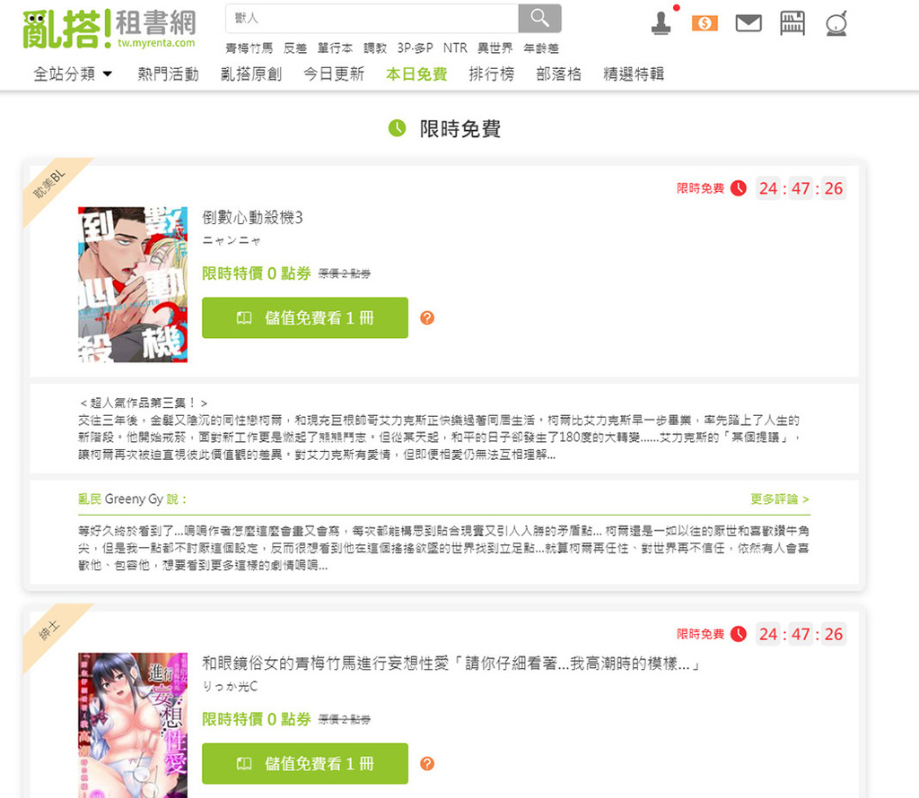 亂搭租書網9.jpg 亂搭租書網9.jpg