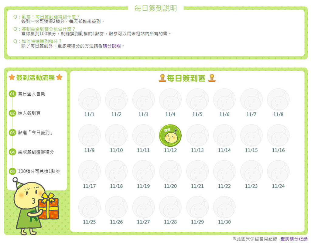 亂搭租書網11.jpg 亂搭租書網11.jpg