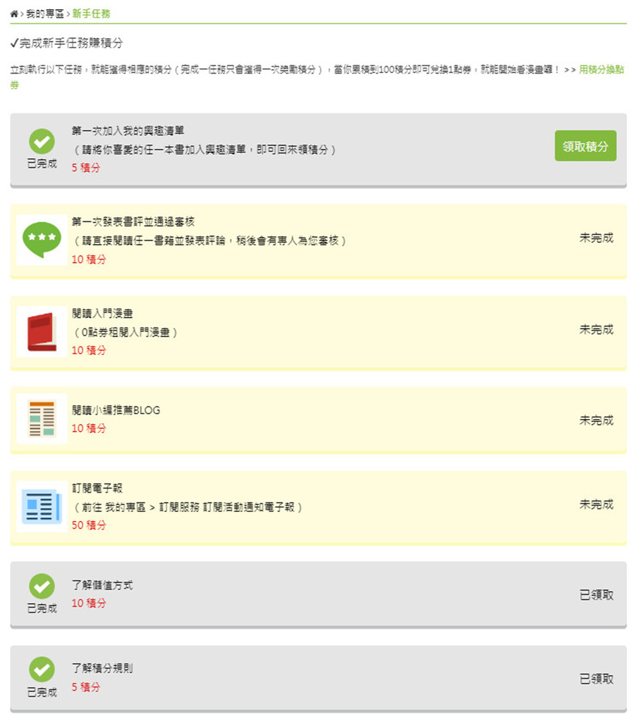 亂搭租書網10.jpg 亂搭租書網10.jpg