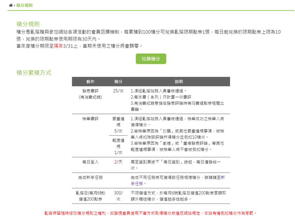 亂搭租書網12.jpg 亂搭租書網12.jpg