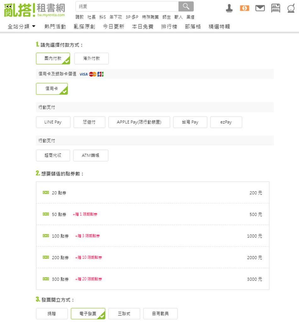 亂搭租書網16.jpg 亂搭租書網16.jpg