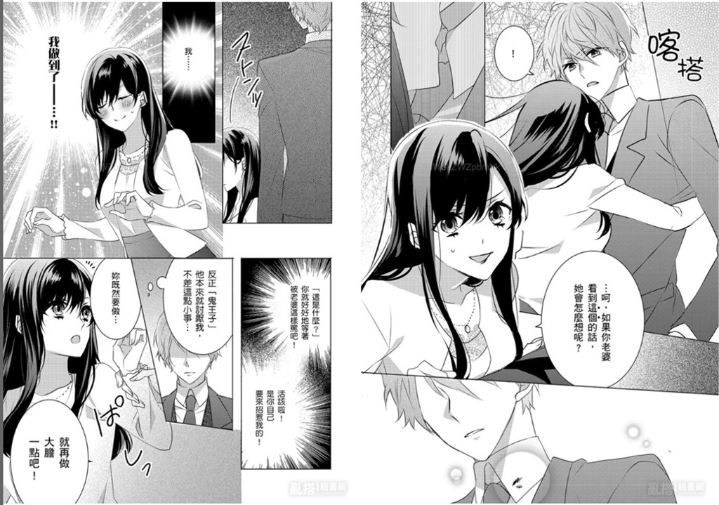 亂搭租書網18.jpg 亂搭租書網18.jpg