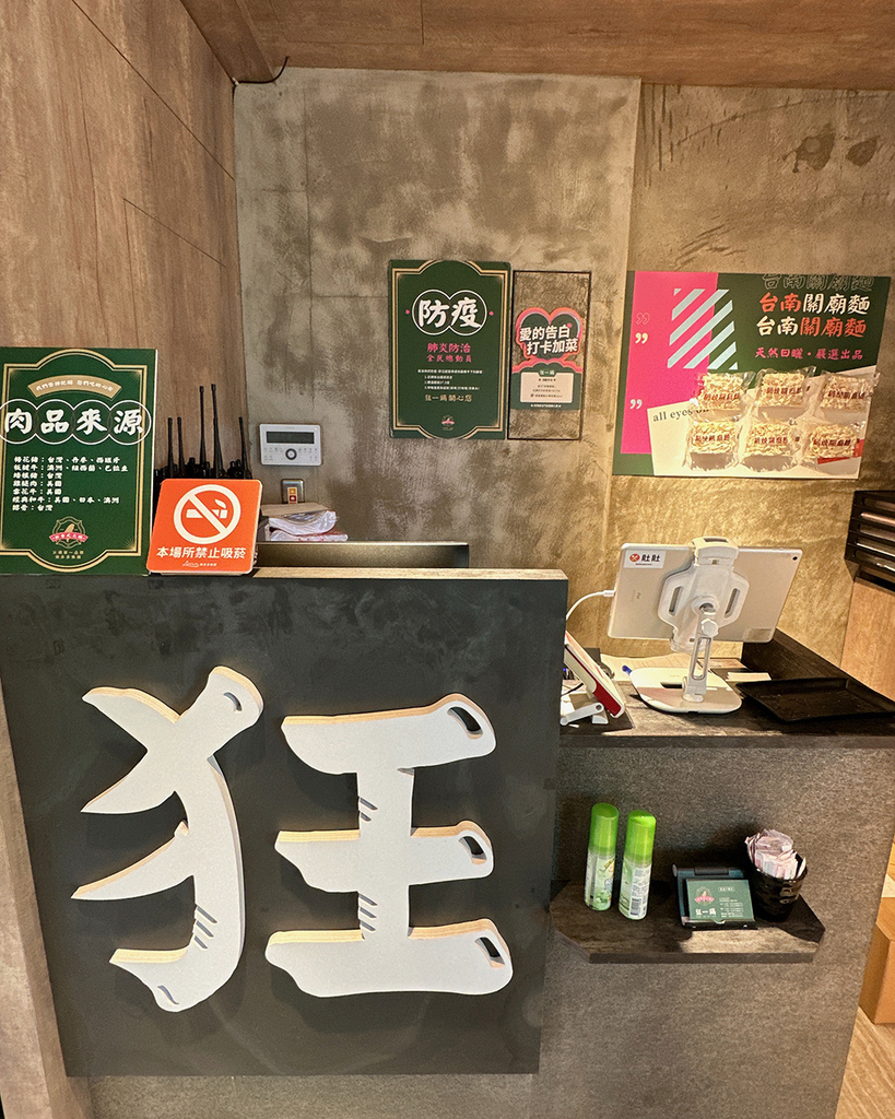 狂一鍋-新莊八德店3.jpg