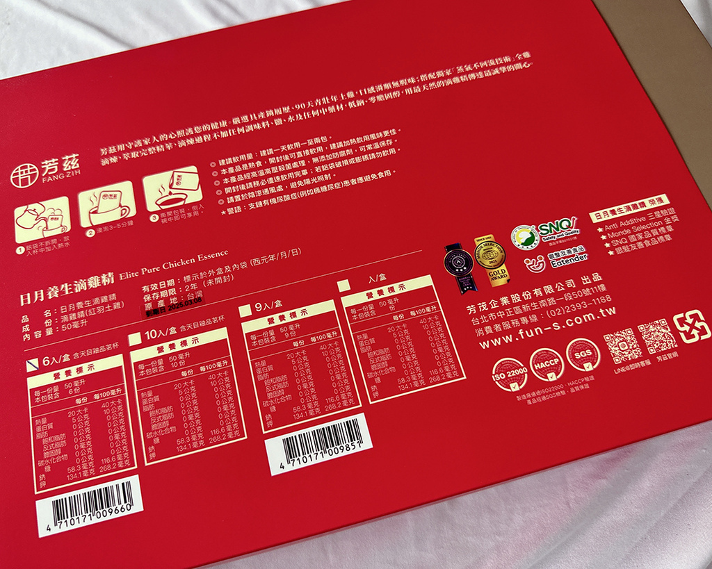 芳茲日月養生滴雞精禮盒款4.jpg 芳茲日月養生滴雞精禮盒款4.jpg