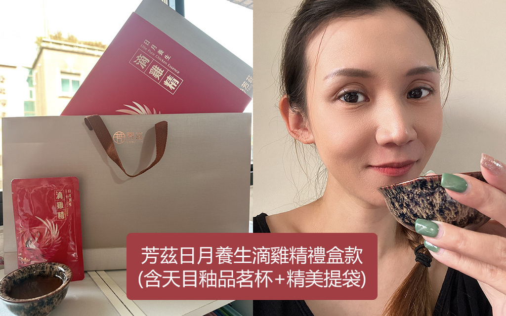 芳茲日月養生滴雞精禮盒款.jpg 芳茲日月養生滴雞精禮盒款.jpg