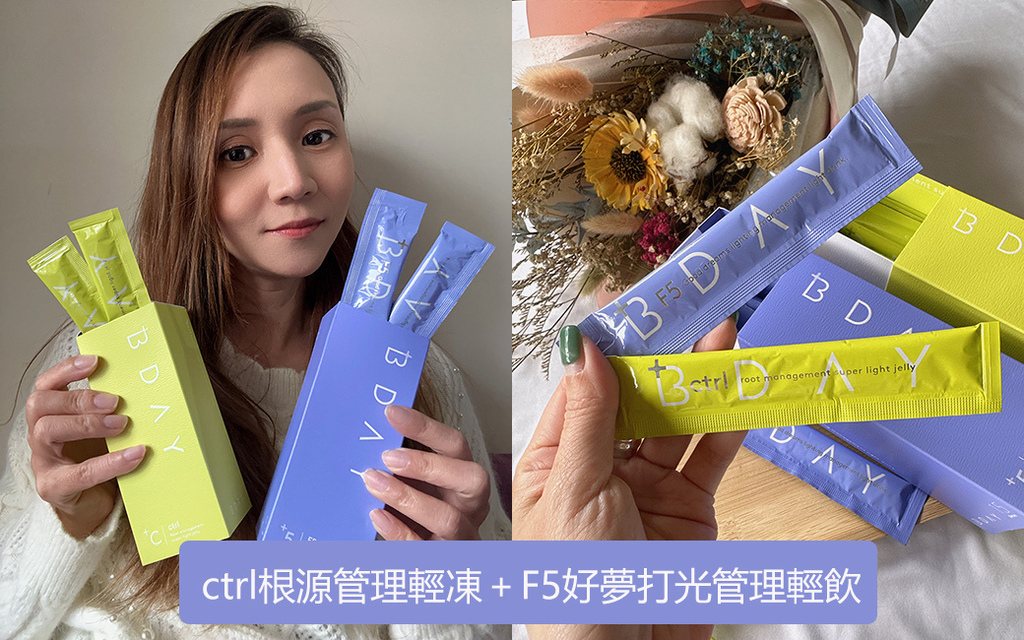 根源管理輕凍+好夢打光管理輕飲.jpg 根源管理輕凍+好夢打光管理輕飲.jpg