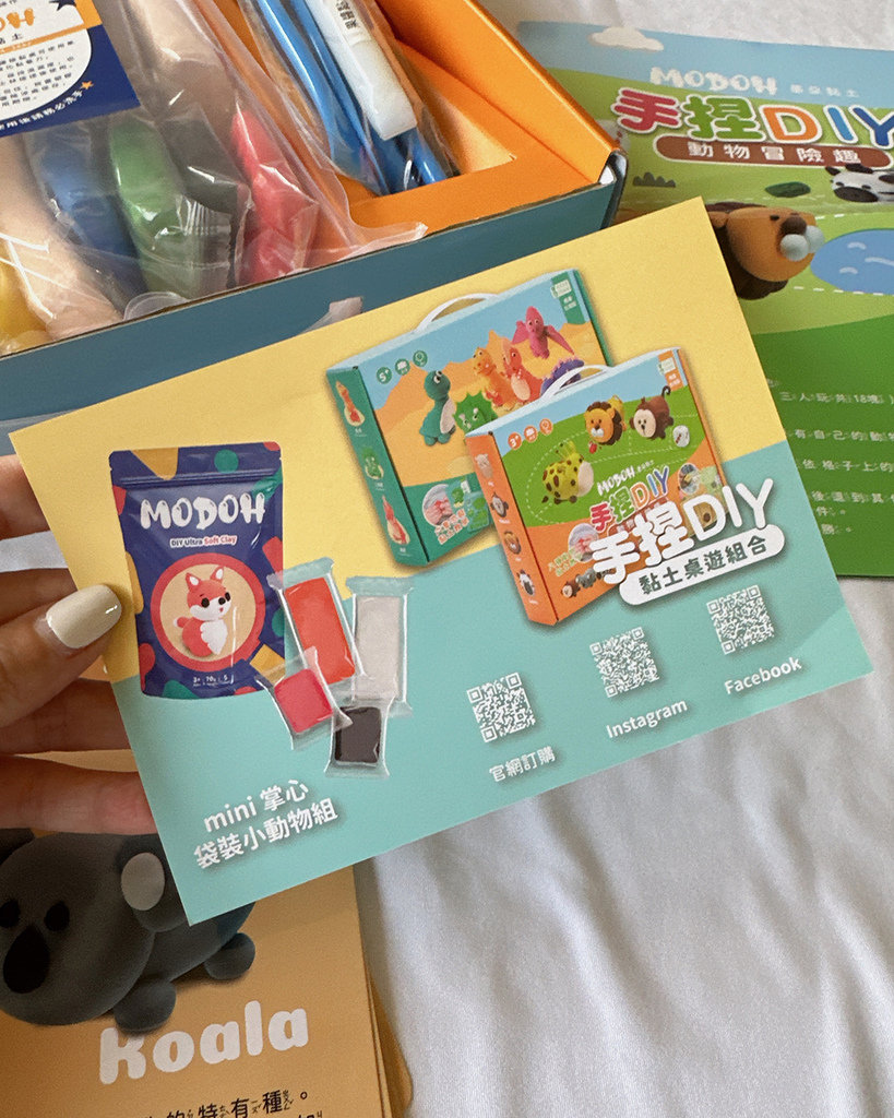 MODOH墨朵黏土1.jpg MODOH墨朵黏土-手捏DIY-動物冒險趣.jpg