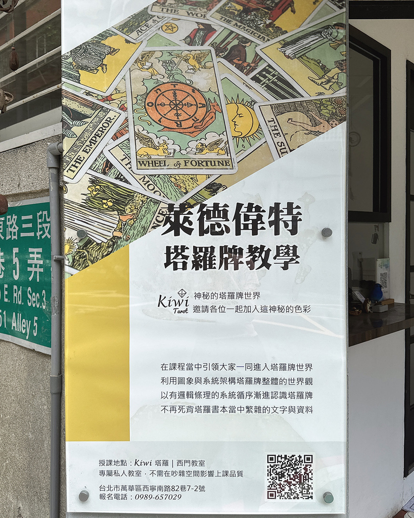 Kiwi塔羅-森野秘境-復興店3.jpg Kiwi塔羅-森野秘境-復興店3.jpg