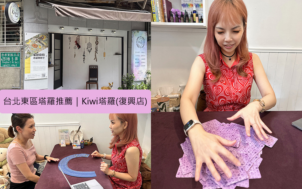 Kiwi塔羅-森野秘境-復興店28.jpg Kiwi塔羅-森野秘境-復興店28.jpg
