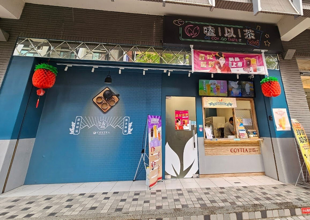 嗑以茶1.jpg 嗑以茶1.jpg