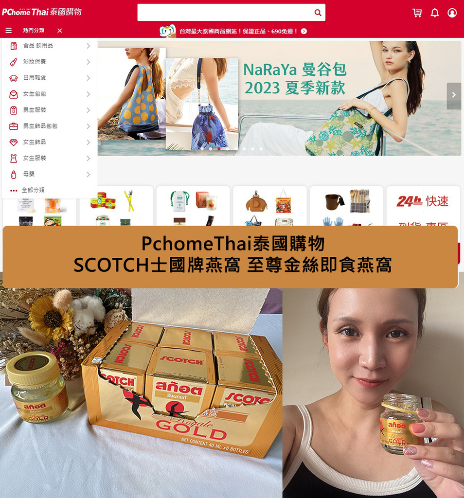 PchomeThai泰國購物m.jpg PchomeThai泰國購物m.jpg