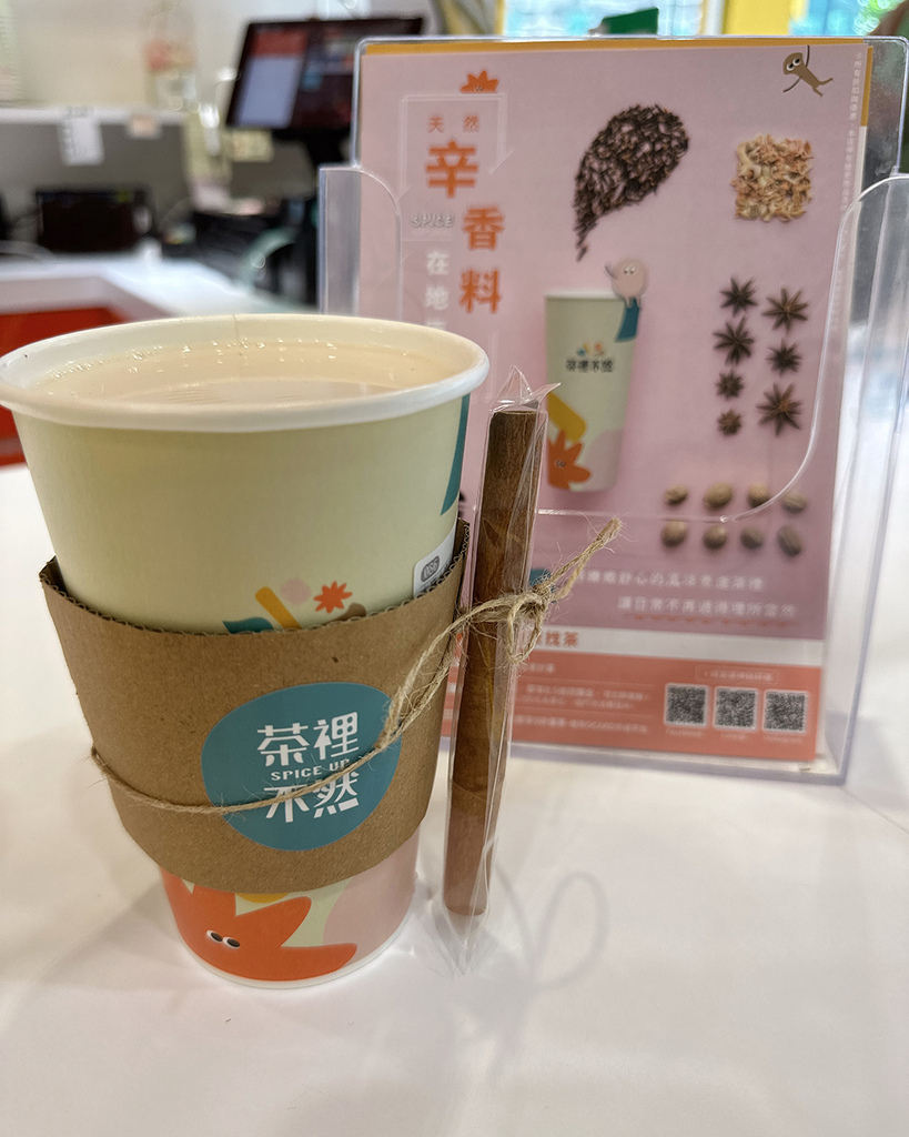 茶裡不然9.jpg