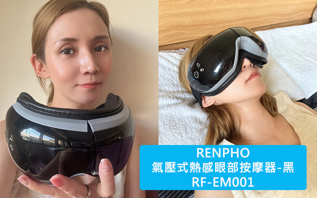 RENPHO-氣壓式熱感眼部按摩器-黑RF-EM001m.jpg RENPHO-氣壓式熱感眼部按摩器-黑RF-EM001m.jpg