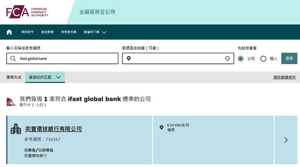 英國銀行 iFAST Global Bank快速網上開戶銀行3.jpg