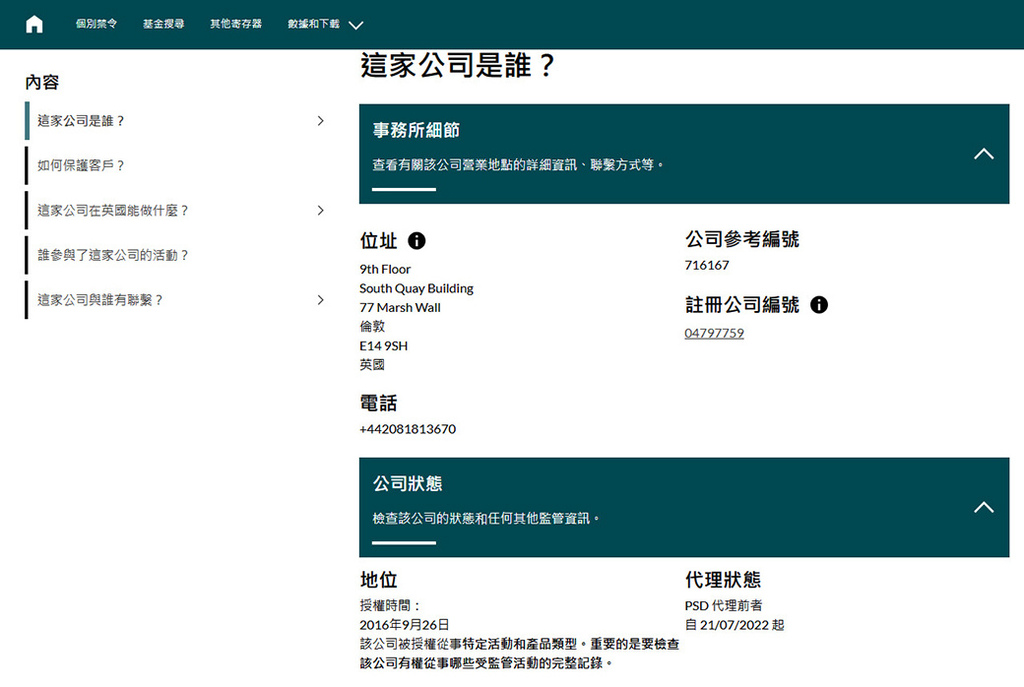 英國銀行 iFAST Global Bank快速網上開戶銀行5.jpg