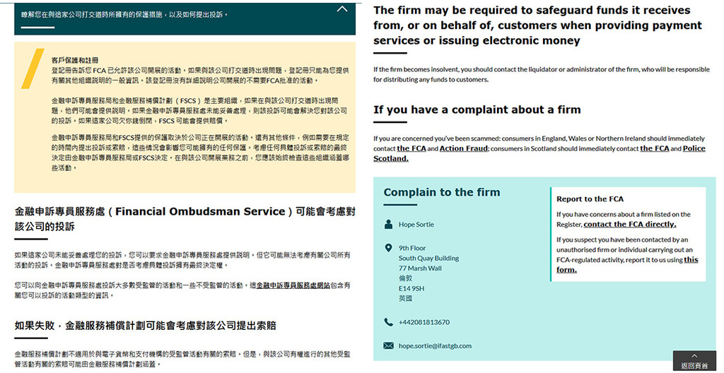 英國銀行 iFAST Global Bank快速網上開戶銀行6.jpg