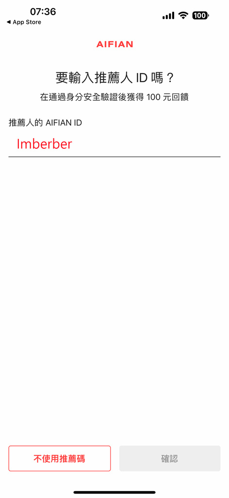 【人生升級推薦】你知道AIFIAN嗎? 可收藏威士忌、紅酒保 【人生升級推薦】你知道AIFIAN嗎? 可收藏威士忌、紅酒保