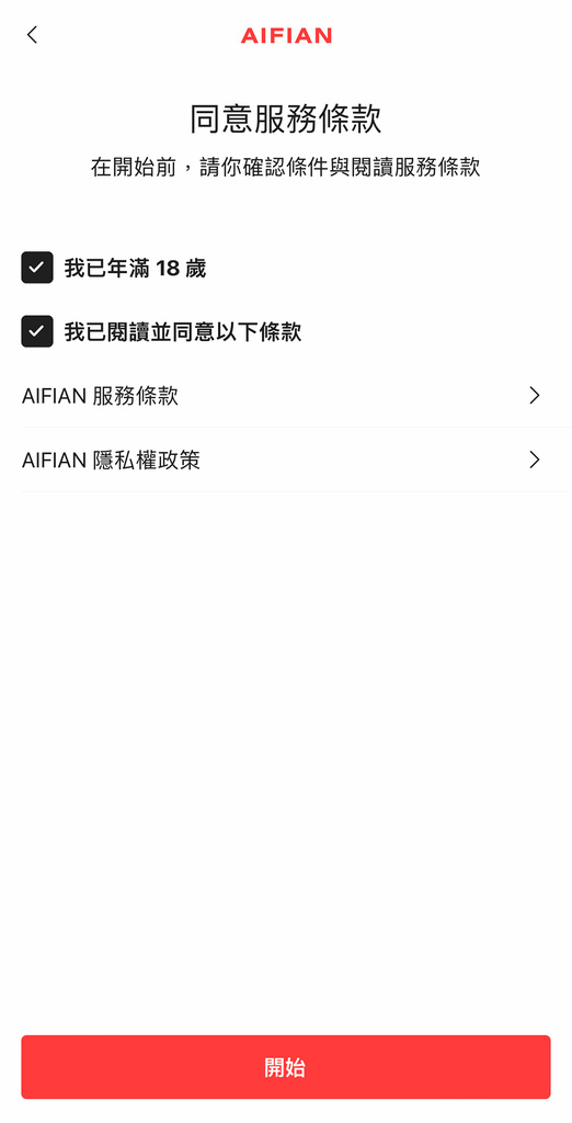 【人生升級推薦】你知道AIFIAN嗎? 可收藏威士忌、紅酒保 【人生升級推薦】你知道AIFIAN嗎? 可收藏威士忌、紅酒保