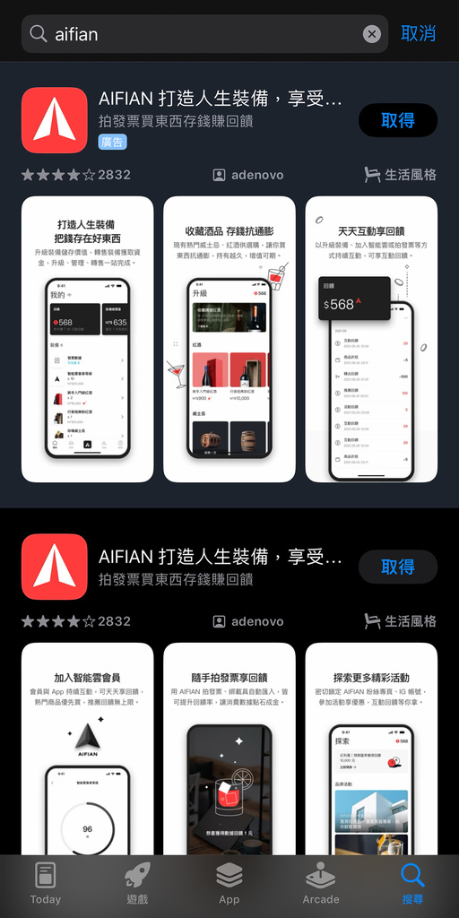 【人生升級推薦】你知道AIFIAN嗎? 可收藏威士忌、紅酒保 【人生升級推薦】你知道AIFIAN嗎? 可收藏威士忌、紅酒保