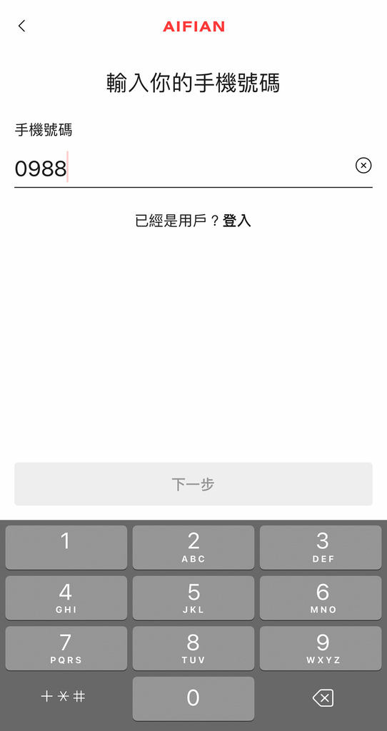 【人生升級推薦】你知道AIFIAN嗎? 可收藏威士忌、紅酒保