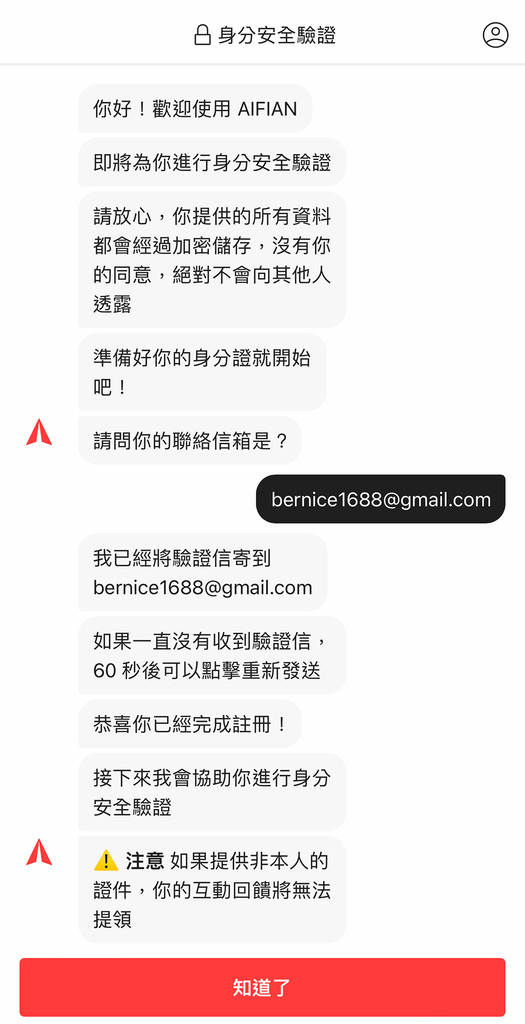 【人生升級推薦】你知道AIFIAN嗎? 可收藏威士忌、紅酒保 【人生升級推薦】你知道AIFIAN嗎? 可收藏威士忌、紅酒保
