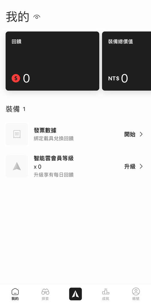 【人生升級推薦】你知道AIFIAN嗎? 可收藏威士忌、紅酒保 【人生升級推薦】你知道AIFIAN嗎? 可收藏威士忌、紅酒保