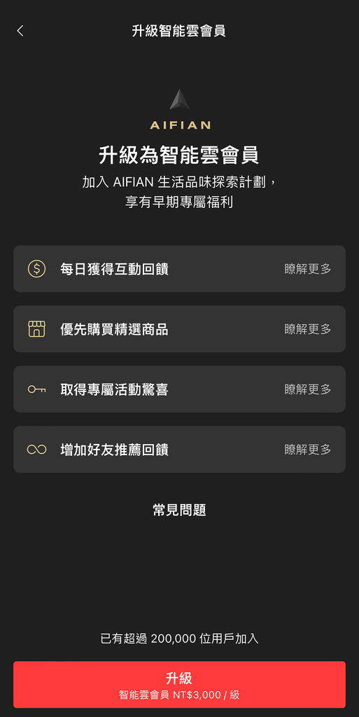 【人生升級推薦】你知道AIFIAN嗎? 可收藏威士忌、紅酒保 【人生升級推薦】你知道AIFIAN嗎? 可收藏威士忌、紅酒保