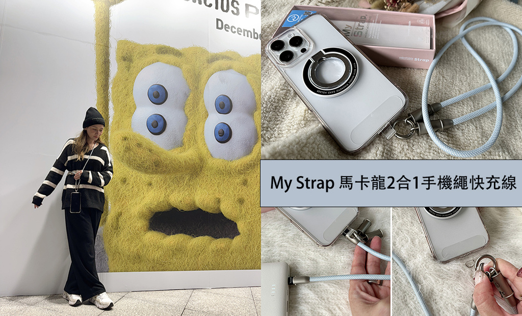 My Strap 馬卡龍2合1手機繩快充線M.jpg My Strap 馬卡龍2合1手機繩快充線M.jpg