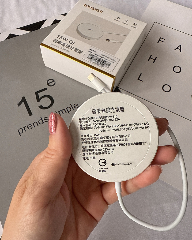 Tougher 15W Qi 磁吸高速充電盤8.jpg