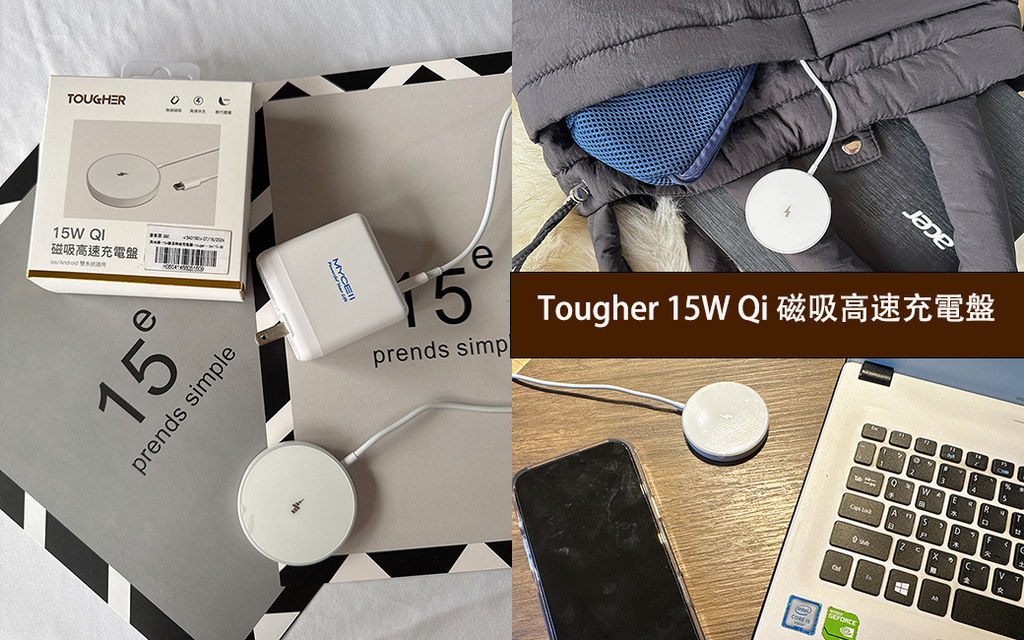 Tougher 15W Qi 磁吸高速充電盤m.jpg