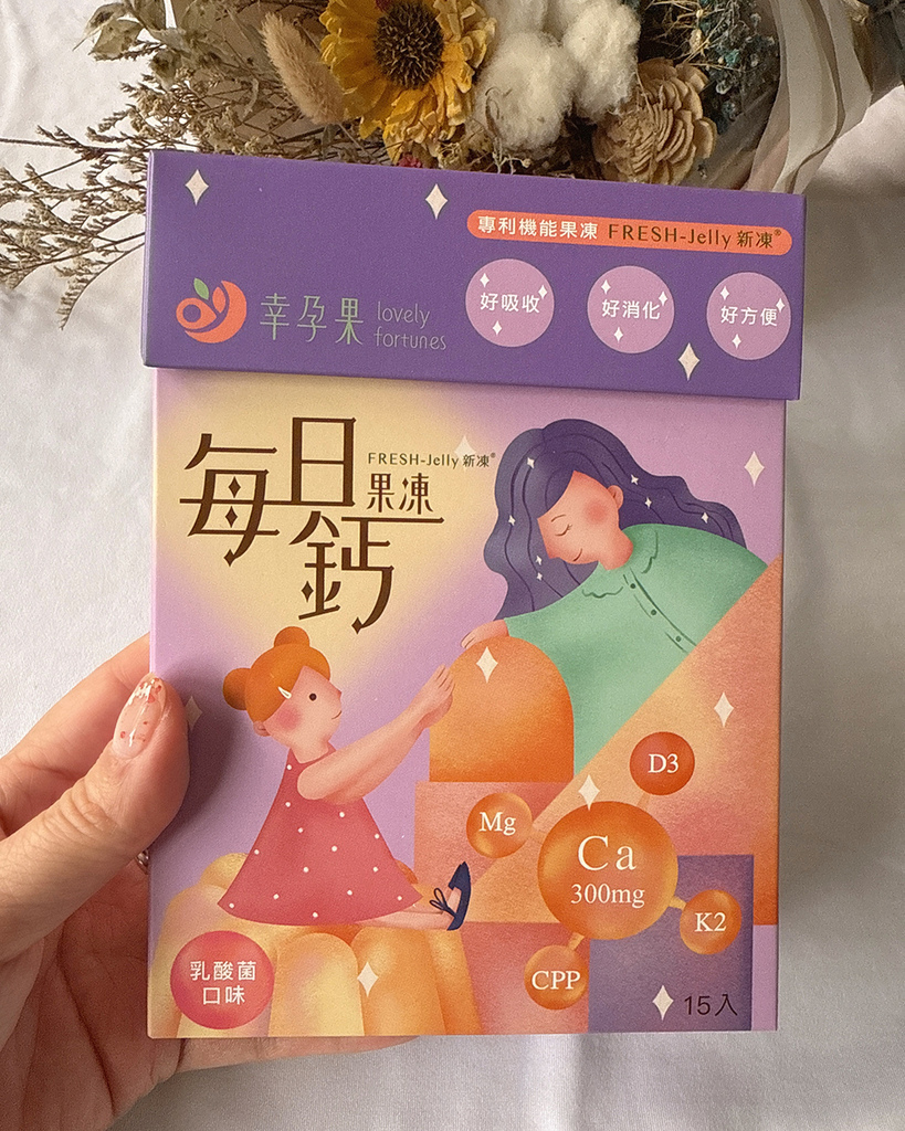 兒童護敏益生菌+每日鈣果凍16.jpg 兒童護敏益生菌+每日鈣果凍16.jpg