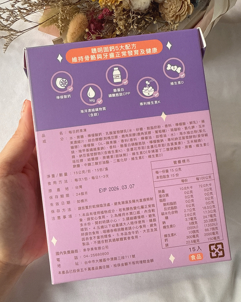 兒童護敏益生菌+每日鈣果凍17.jpg 兒童護敏益生菌+每日鈣果凍17.jpg