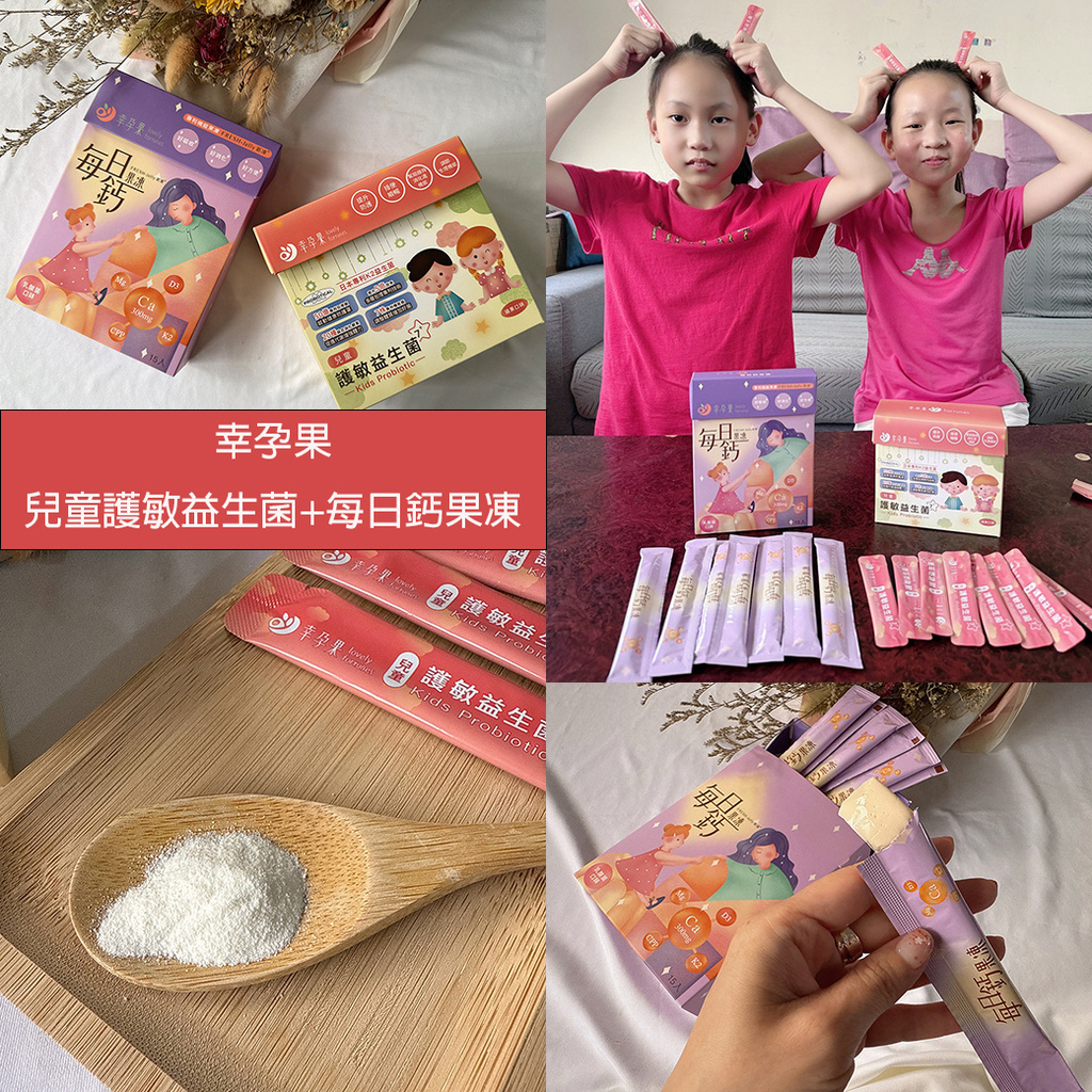兒童護敏益生菌+每日鈣果凍m.jpg 兒童護敏益生菌+每日鈣果凍m.jpg