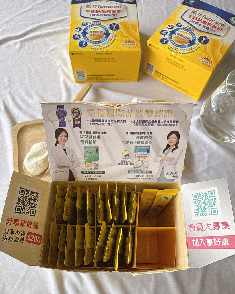 船井生醫-高成長-牛奶鈣魚膠原粉6.jpg 船井生醫-高成長-牛奶鈣魚膠原粉6.jpg